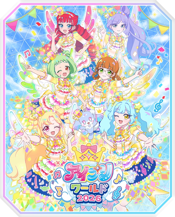「アイプリワールド2026」開催決定！！