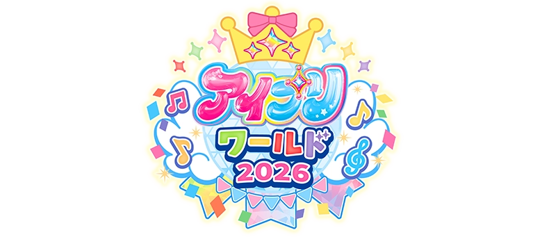 アイプリワールド2026 トップへ