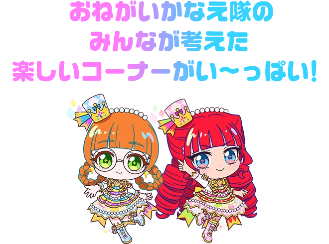 その他にもミニゲームやくじなど楽しい企画がもりだくさん!