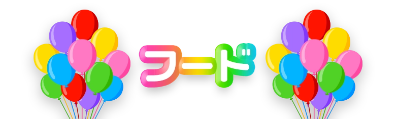 フード