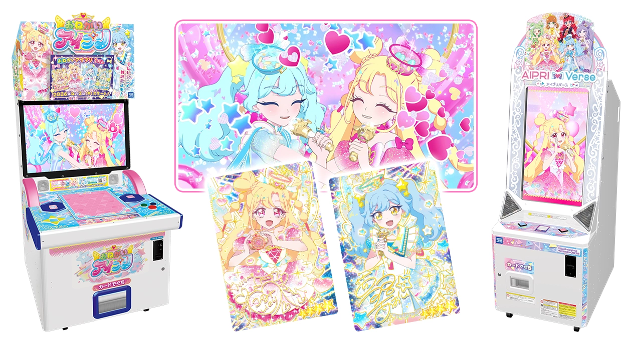 ゲームでバズリウムパレード！