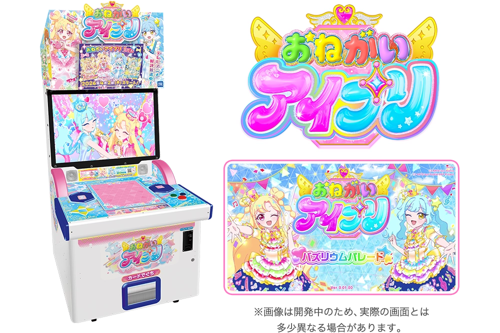 あおい（ゆめゆめスターバズリウム）