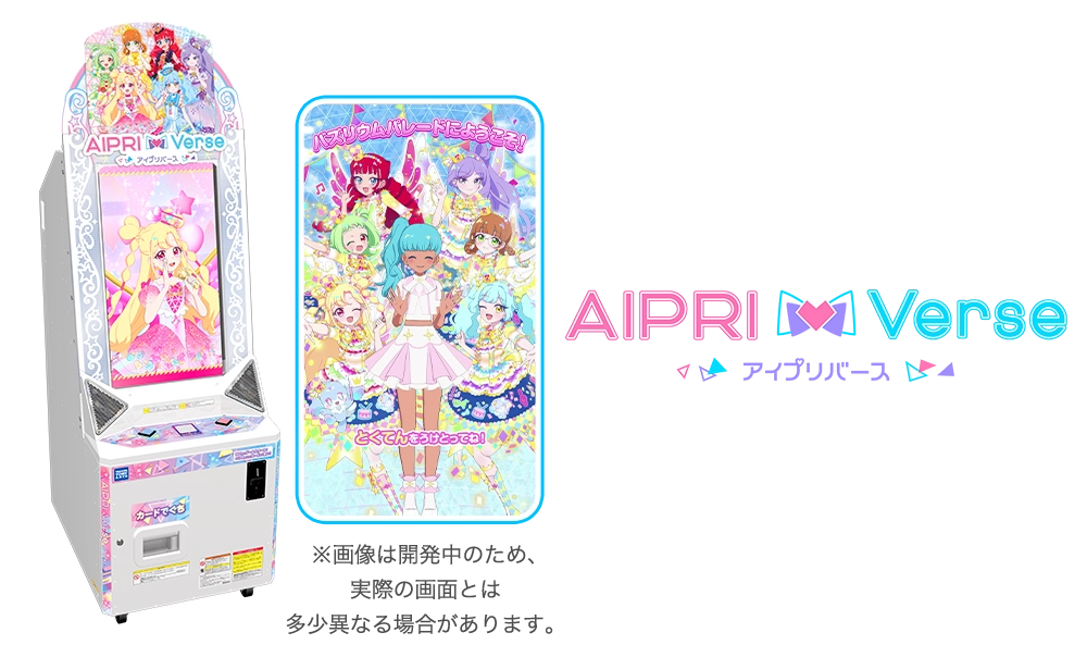 「アイプリバース」で「ゲームでバズリウムパレード！」