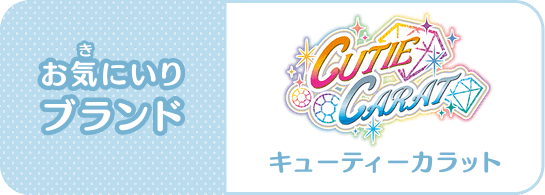 CUTIE-CARAT
