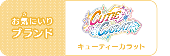 CUTIE-CARAT