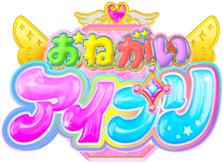 おねがいアイプリ ロゴ