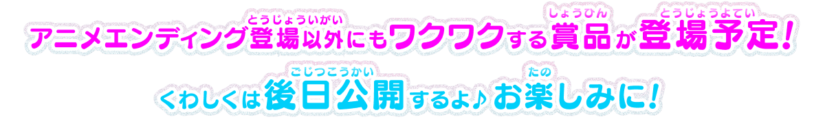 期間中は7つの賞をご用意！受賞すると素敵な賞品をプレゼント！！