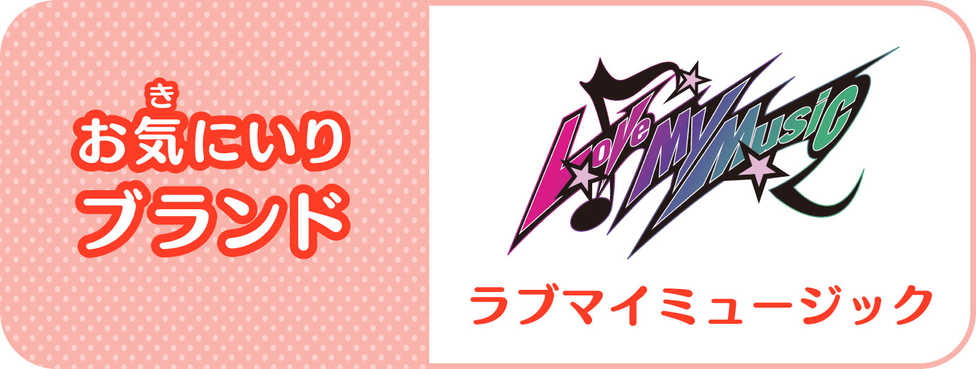 アイプリ　ビビ タカラトミーアーツ ひみつのアイプリ APR3-010 わいるど☆すた