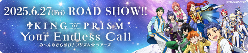 KING PRISM