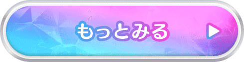もっとみる