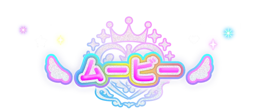 ムービー