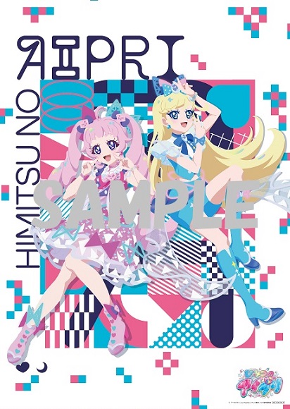 ひみつのアイプリ Blu-ray BOX SECRET.1 - CD・Blu-ray - 『ひみつの 