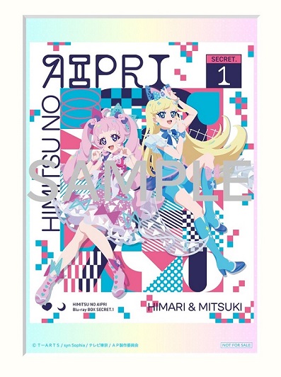 ひみつのアイプリ Blu-ray BOX SECRET.1 - CD・Blu-ray - 『ひみつの 