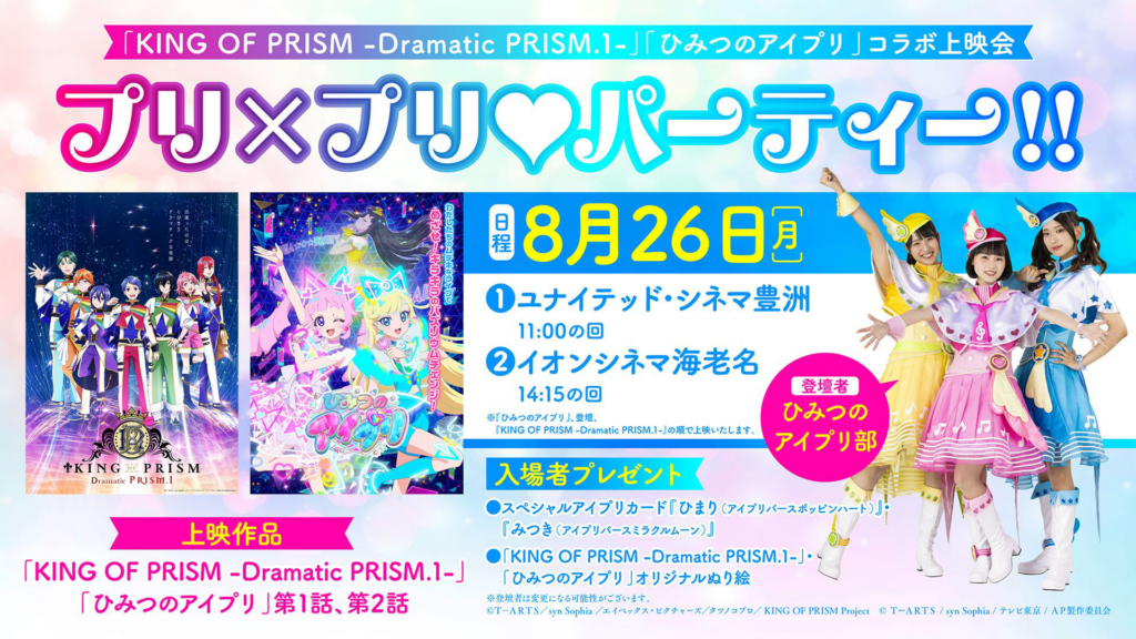 ひみつのアイプリグミvol1.2.3まとめ売り希少 （Himitsu no AIPRI Card
