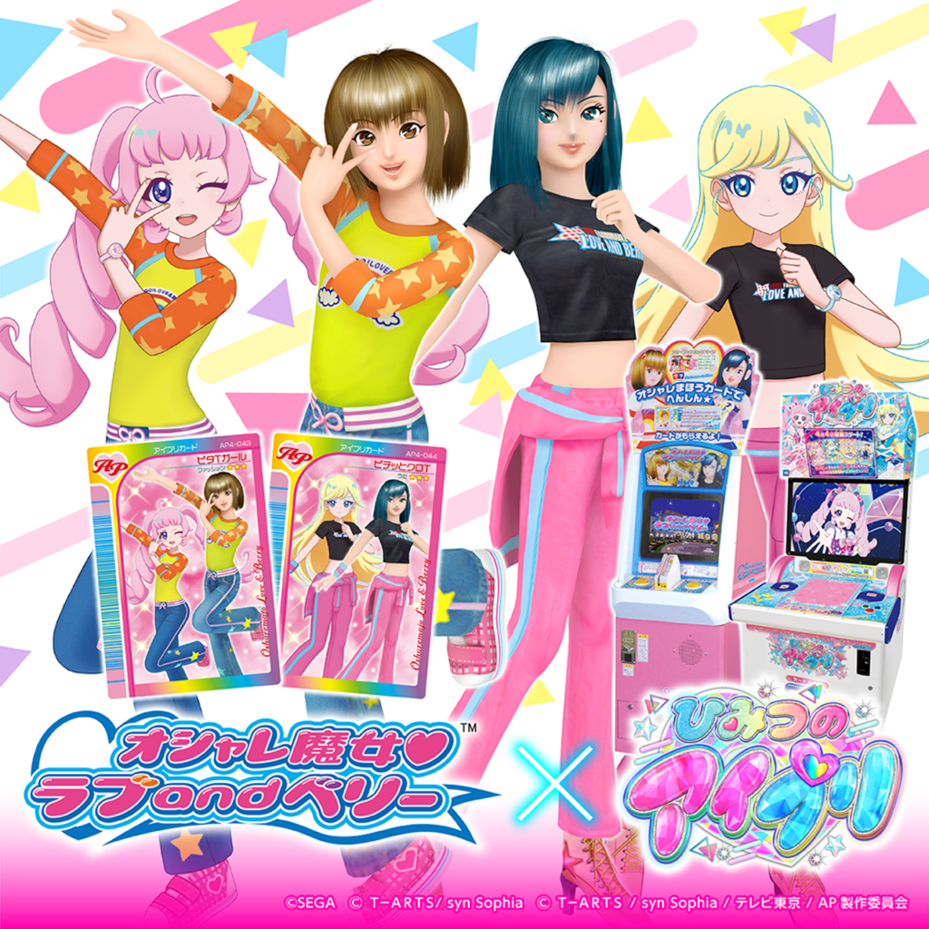 オシャレ魔女 ラブandベリー まとめ売り かたい 