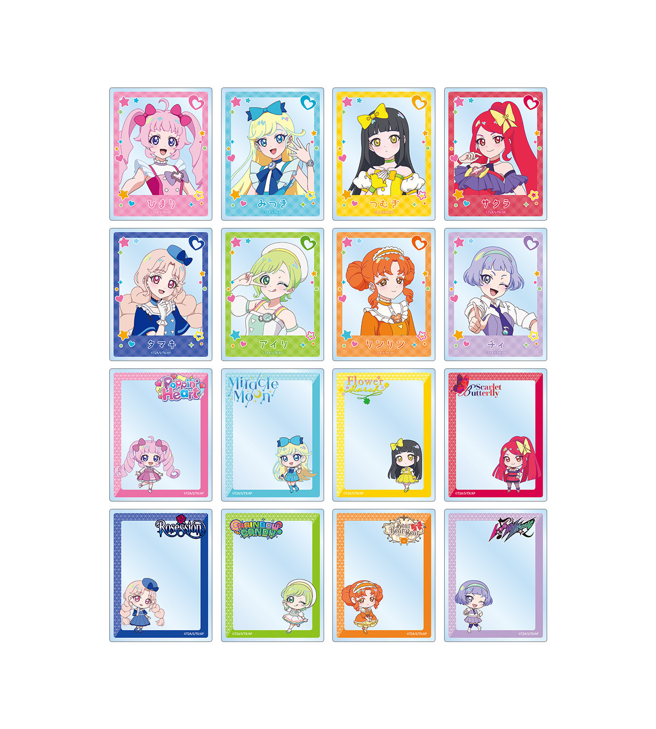 ひみつのアイプリ』各種商品 - グッズ - 『ひみつのアイプリ』アニメ 