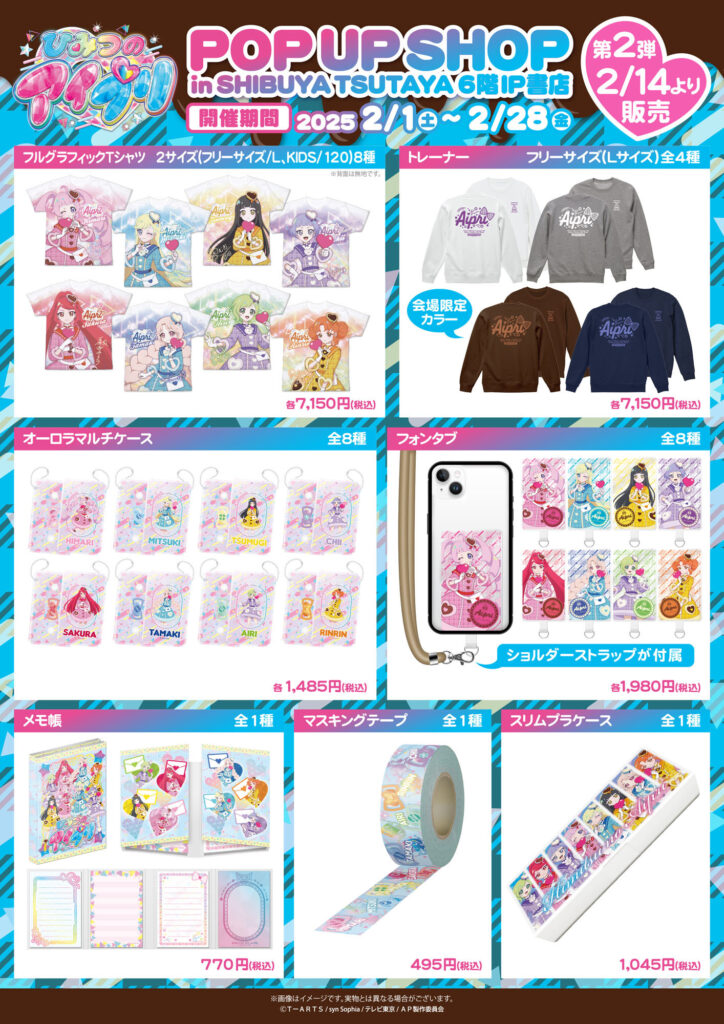 絶版 ひみつのアイプリ TSUTAYA F4サイズキャンバスアート 絶版 ひみつ 