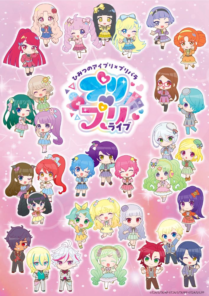 ライブ】4月19日(土)開催「ひみつのアイプリ×プリパラ プリ♡プリ 