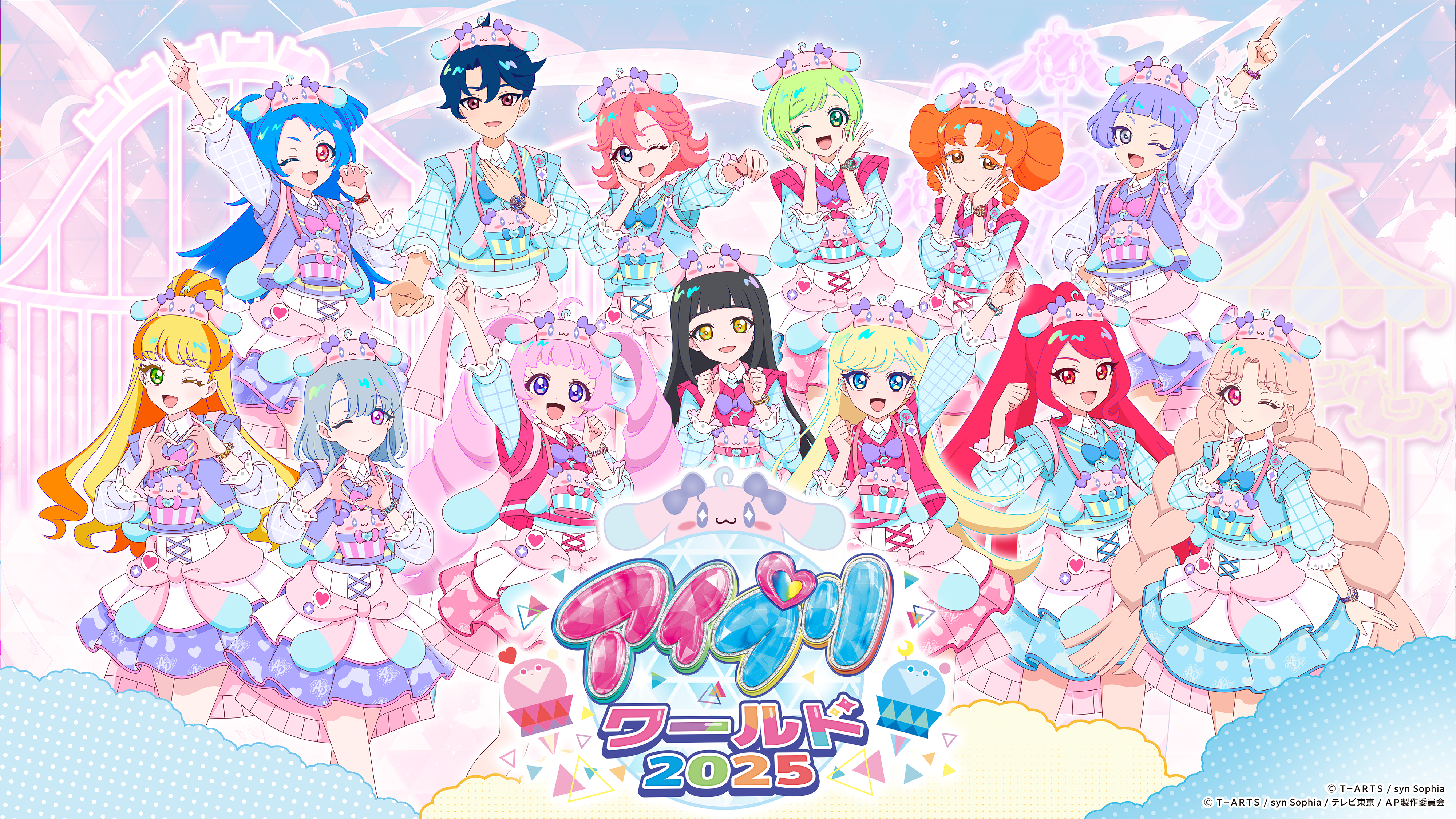 7月5日（土）、6日（日）に開催❣み～んなあつまれ！アイプリワールド 