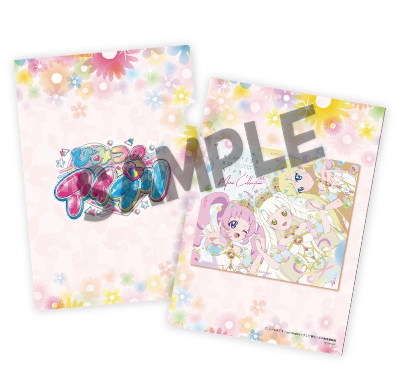ひみつのアイプリ CD 5枚セット Amazon | TVアニメ『ひみつのアイプリ 