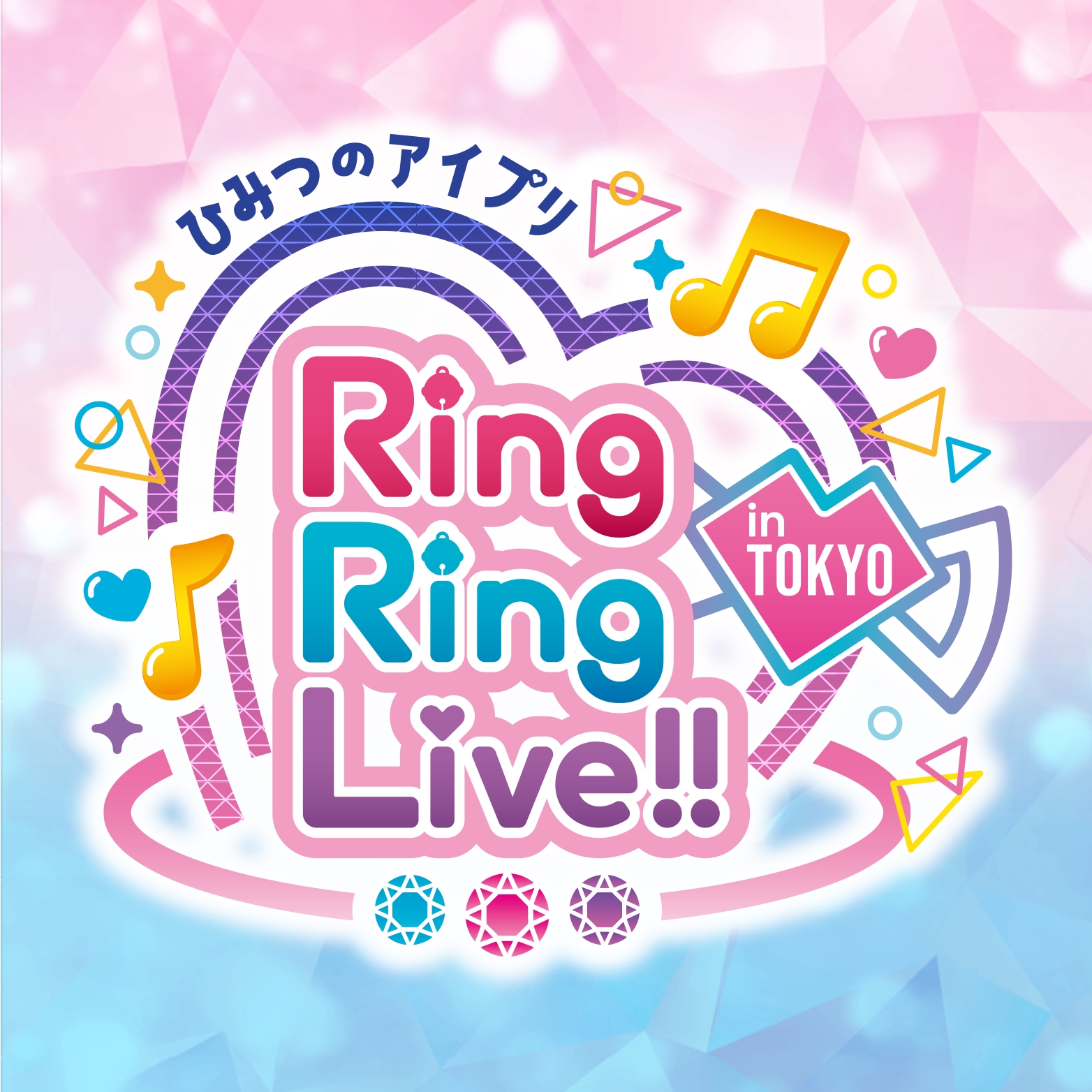 トピックス - 『ひみつのアイプリ』アニメ公式サイト