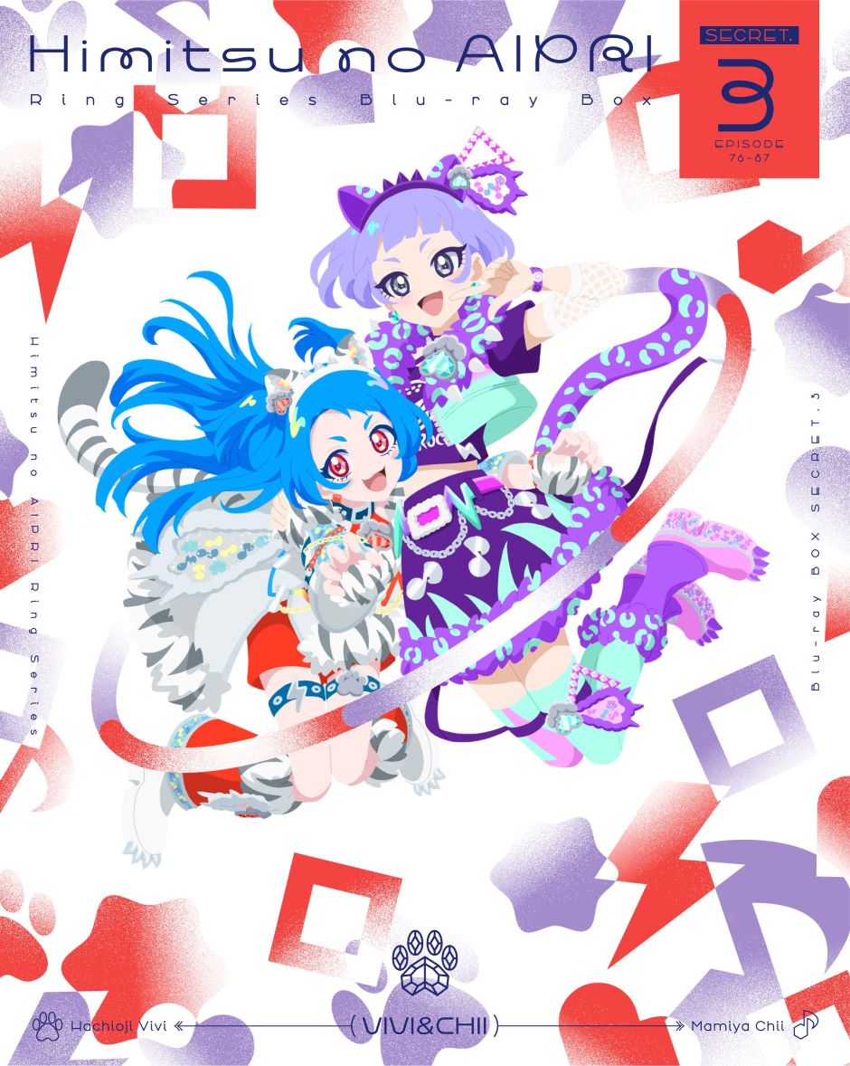 ひみつのアイプリ リング編』Blu-ray BOX SECRET.3 - CD・Blu-ray 