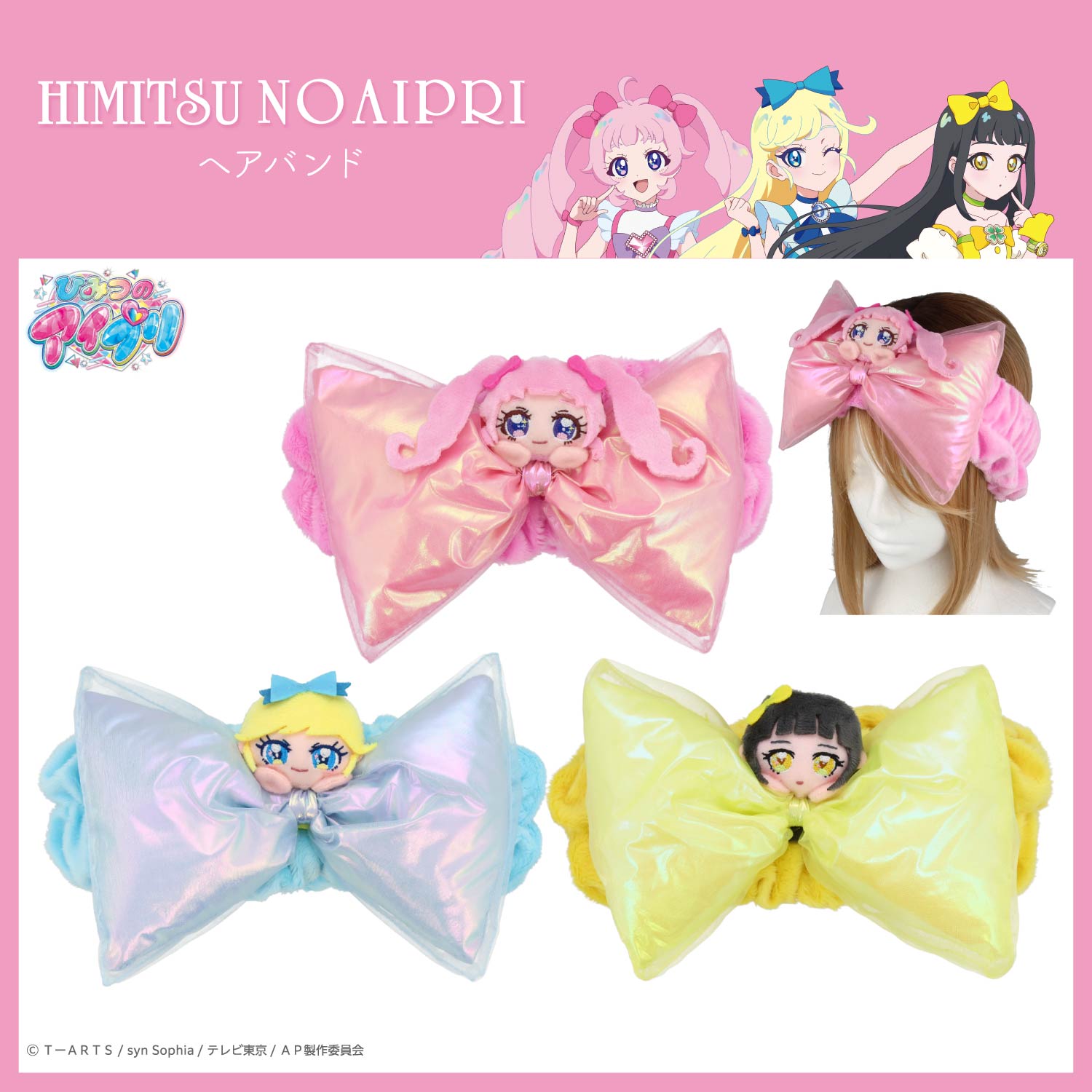 ひみつのアイプリ粧美堂オリジナルアイテム - グッズ - 『ひみつの 
