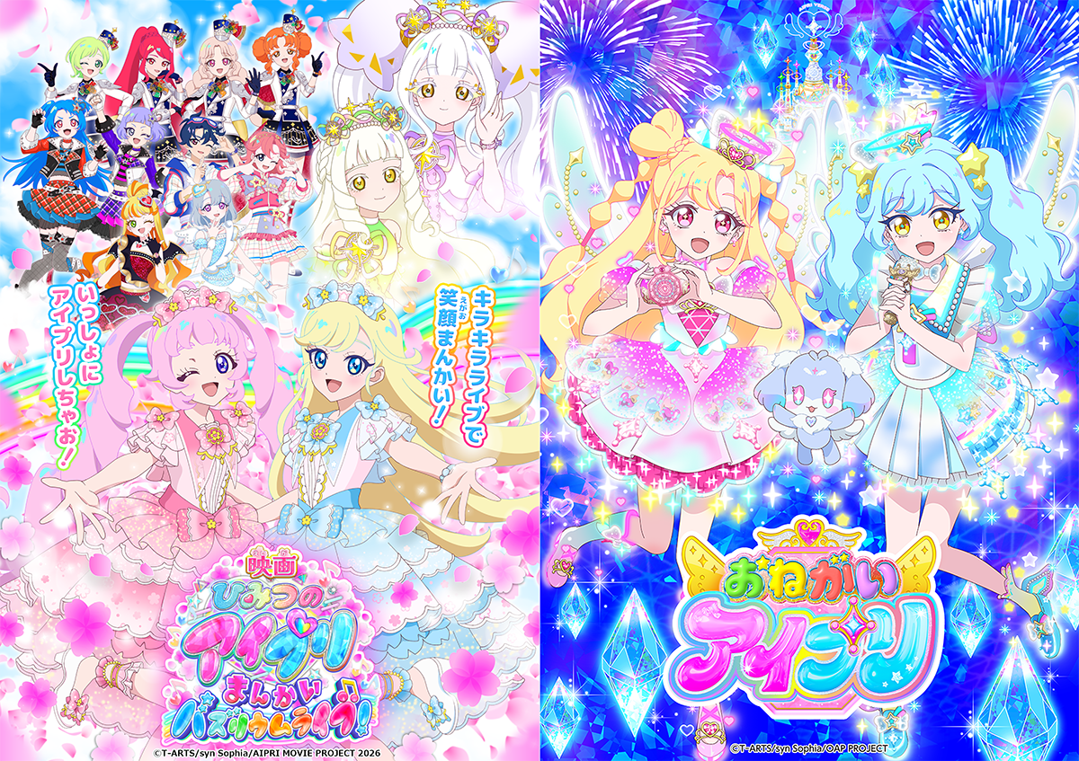 トピックス - 『ひみつのアイプリ』アニメ公式サイト