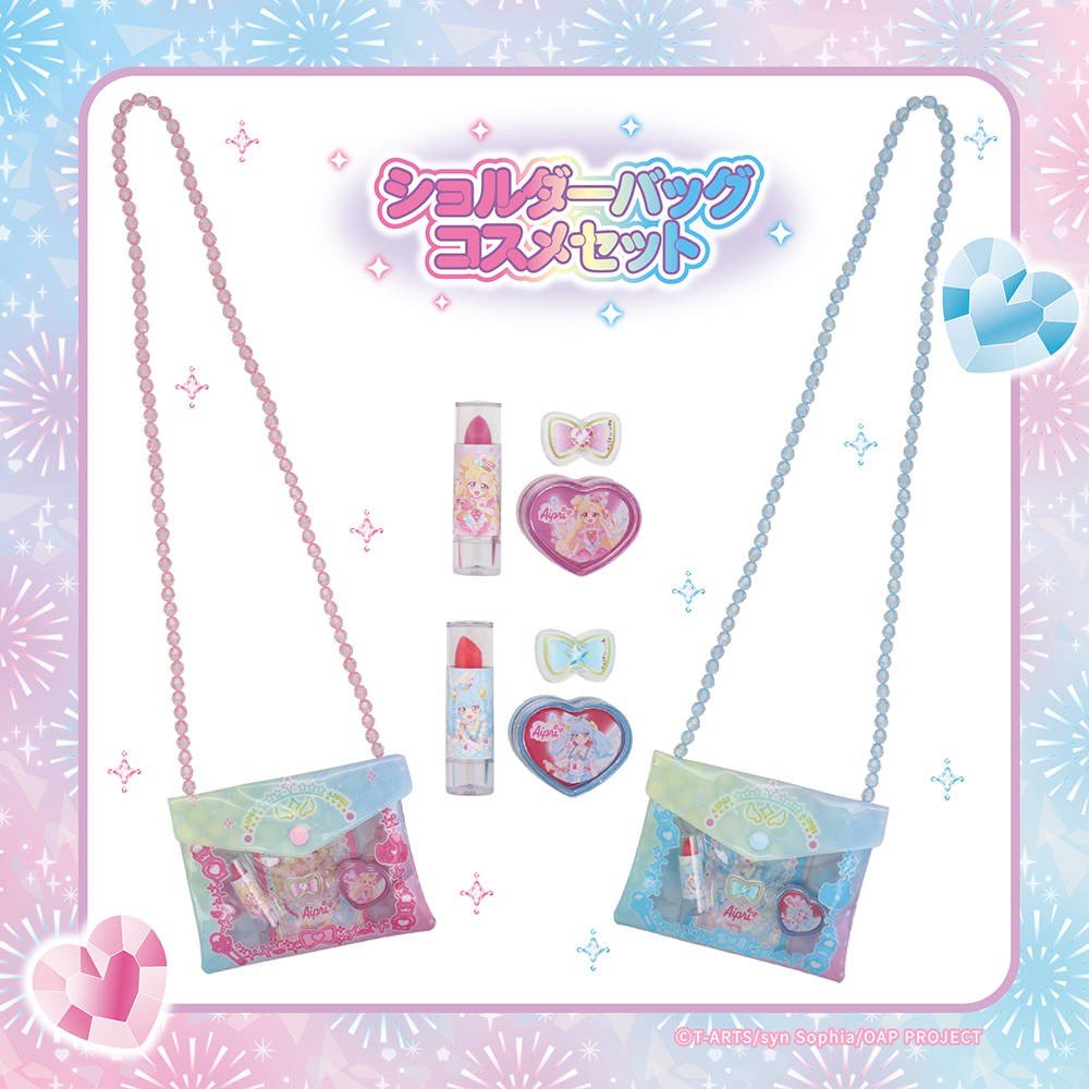 おねがいアイプリ ショルダーバッグコスメセット