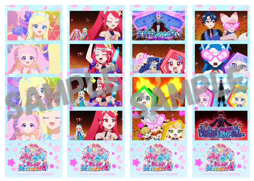 ひみつのアイプリ　まんかいバズリウムライブ！　スペシャルアイプリカード　8枚 アニメイト限定】「映画ひみつのアイプリ まんかいバズリウムライブ