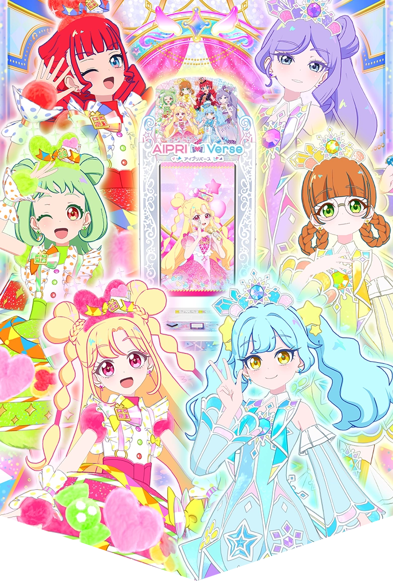 アイプリバース | スペシャルサイト | タカラトミーアーツ