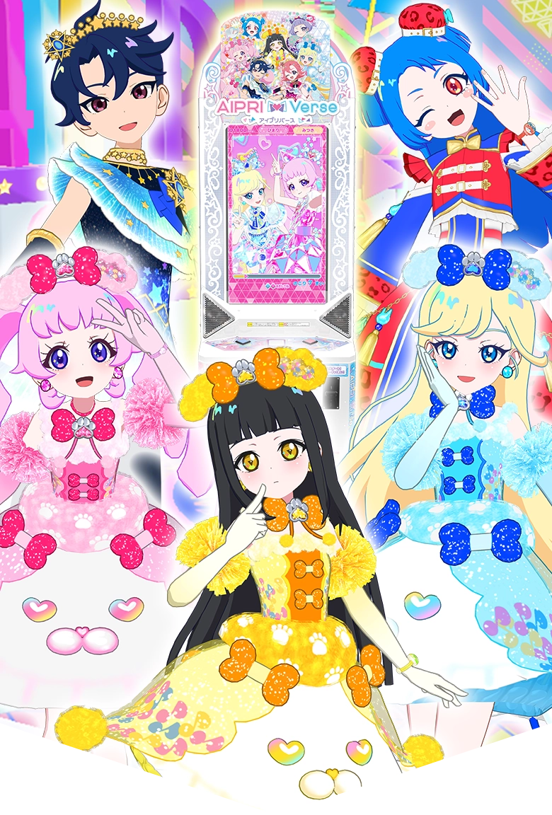 アイプリバース | スペシャルサイト | タカラトミーアーツ