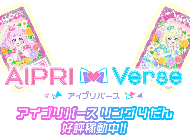 アイプリ アイプリバース１だん まとめ アイプリ アイプリバース まとめ売り - メルカリ