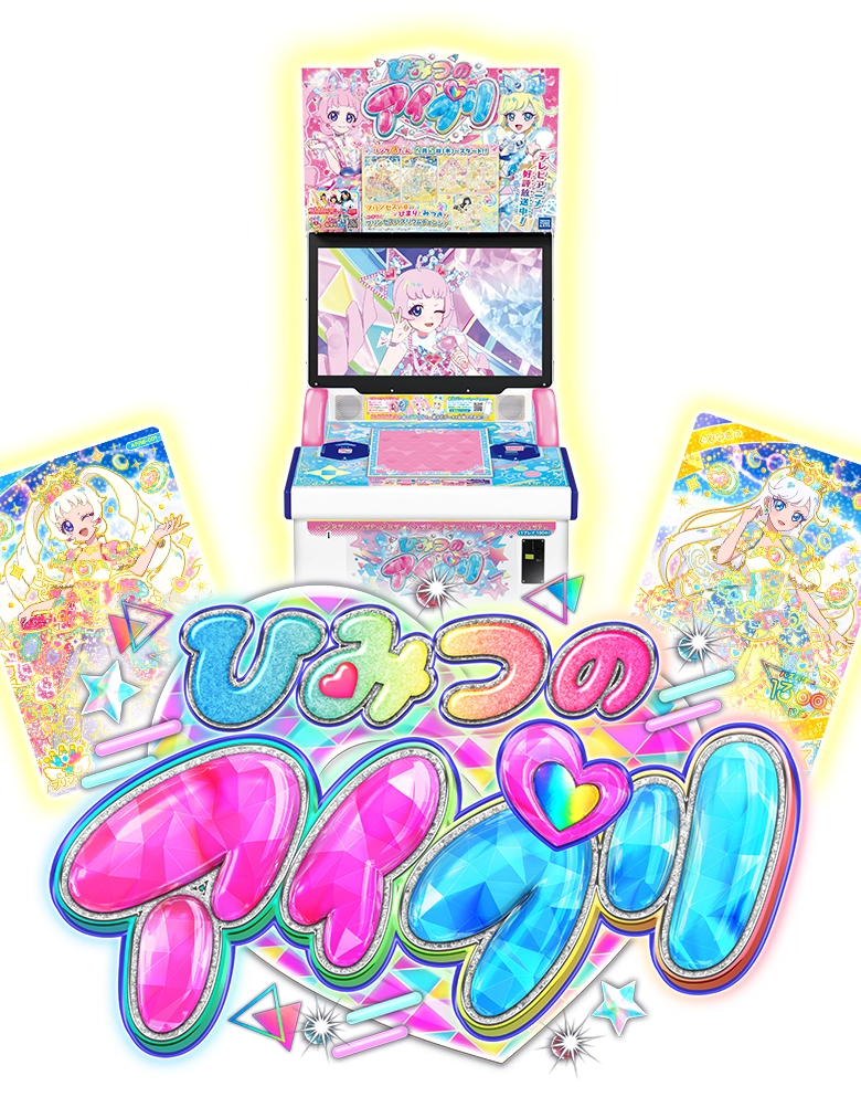 ひみつのアイプリ リング6だん好評稼働中！！