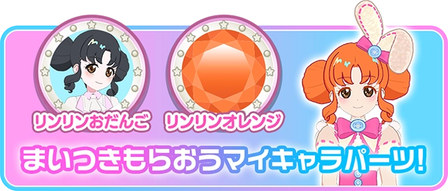 アイプリバース | スペシャルサイト | タカラトミーアーツ