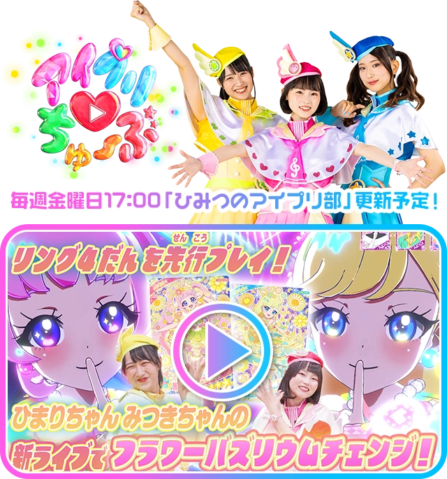 ひみつのアイプリ　アイプリグランプリ　大会限定 ひみつのアイプリ アイプリグランプリ 大会限定 Amazon.co.jp