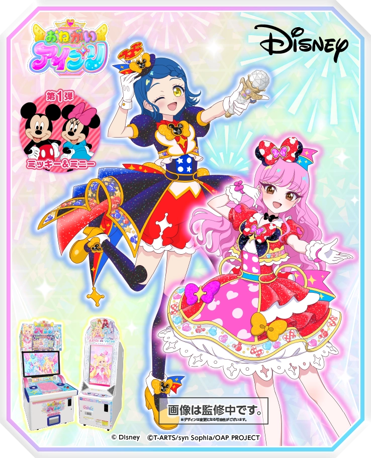 「ディズニーキャラクター」モチーフコーデが2026年冬から展開スタート予定！