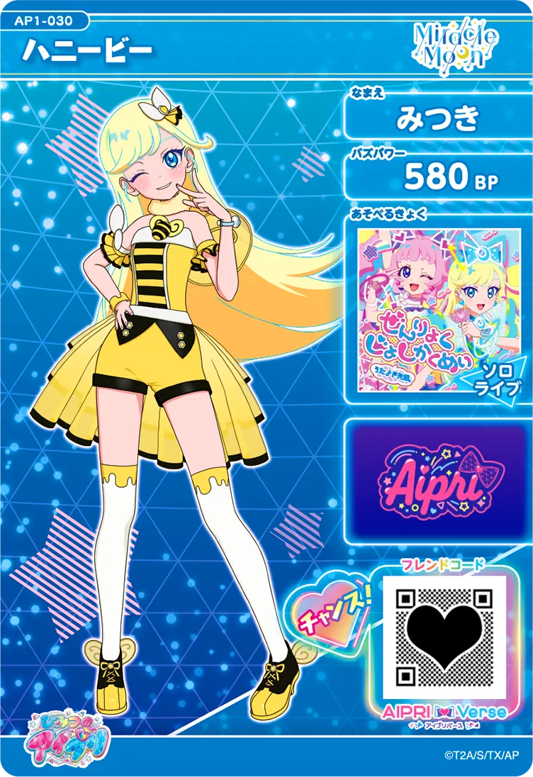 1だん】カードリスト | ひみつのアイプリ | スペシャルサイト | タカラ