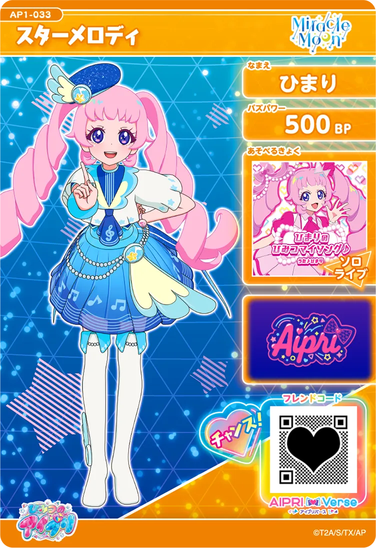 プリキュアのひまりのカード f ハートキャッチプリキュアカード キュアマリン 来海えりか 058