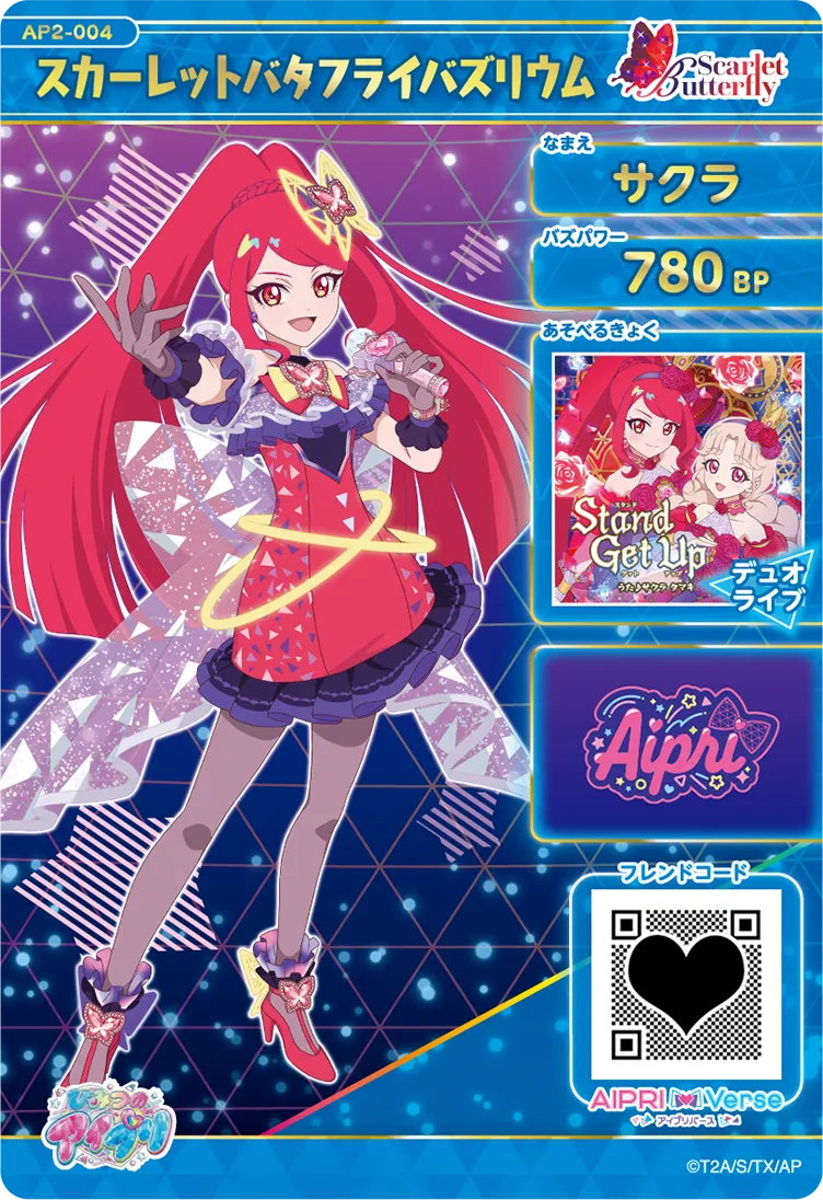 ひみつのアイプリ 1弾2弾 3弾 まとめ売り ひみつのアイプリ 3弾 まとめ売り （抜けあり） ひみつの