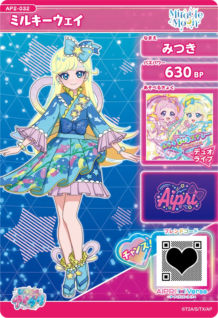 2だん】カードリスト | ひみつのアイプリ | スペシャルサイト