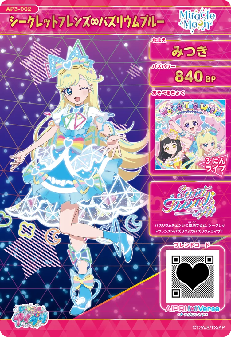 エントリーでポイント+4倍】ひみつのアイプリカードアルバム