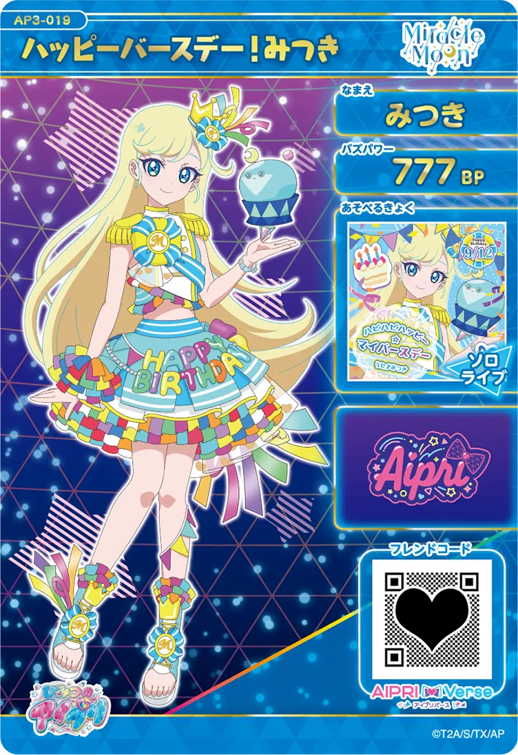 T-ARTS - ひみつのアイプリ 店頭配布 非売品 スペシャルアイプリ