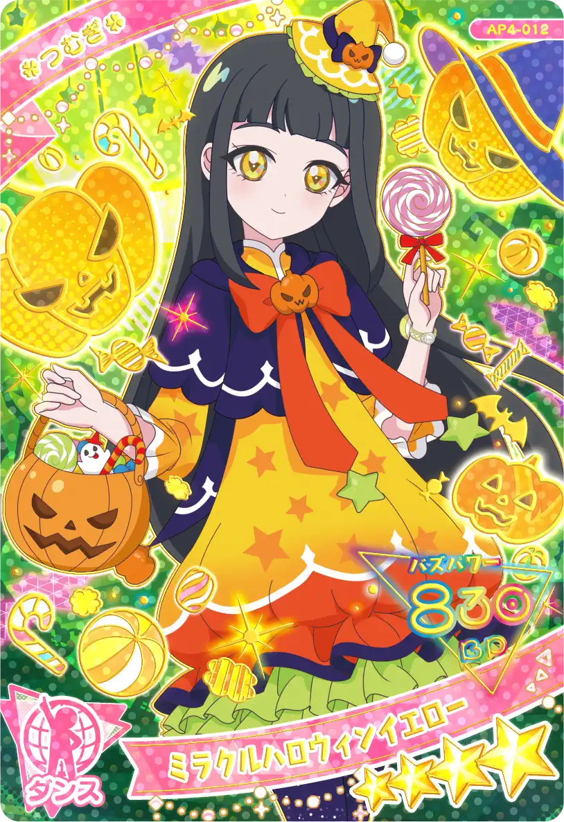 ミラクルハロウィンイエロー