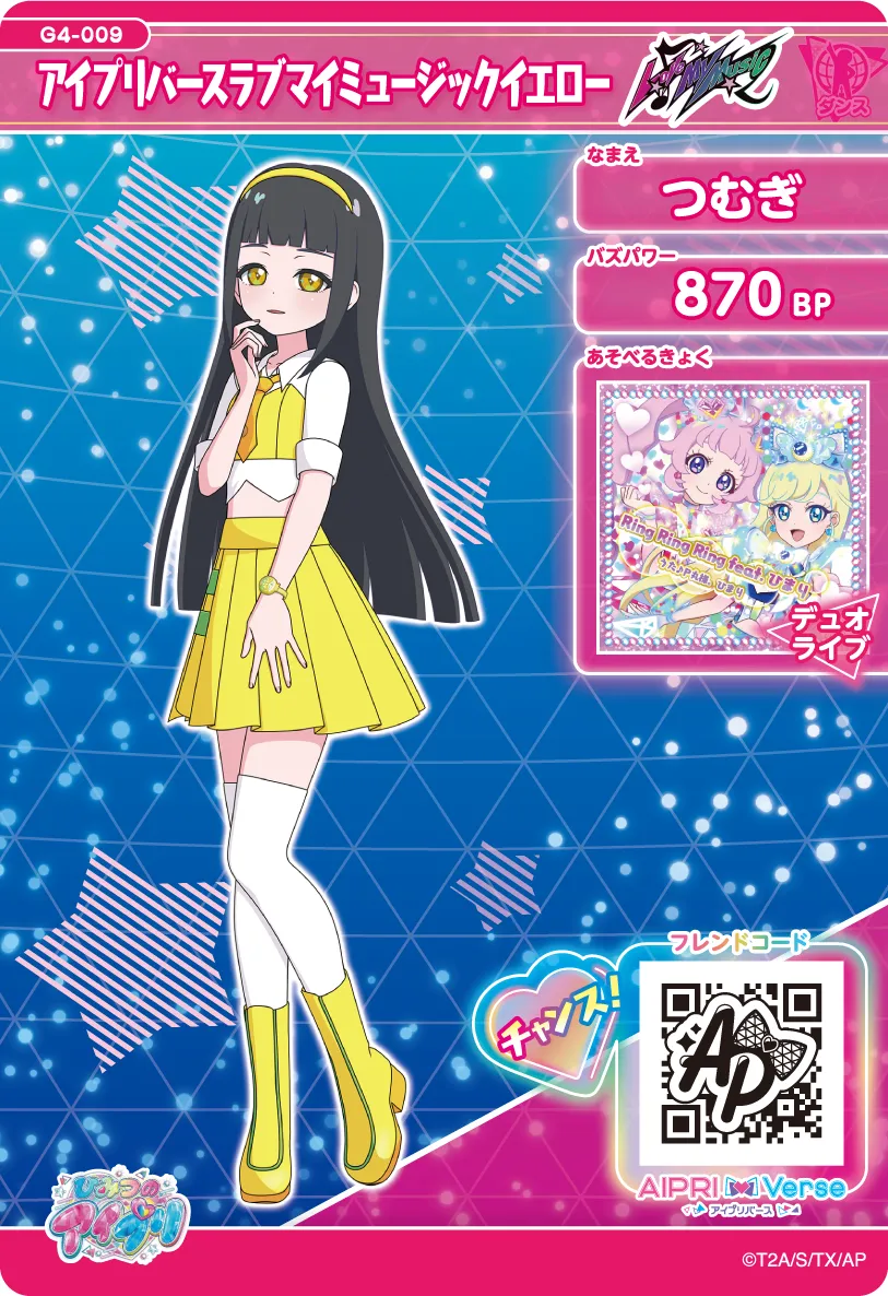 アイプリカード♪コレクショングミ | ひみつのアイプリ