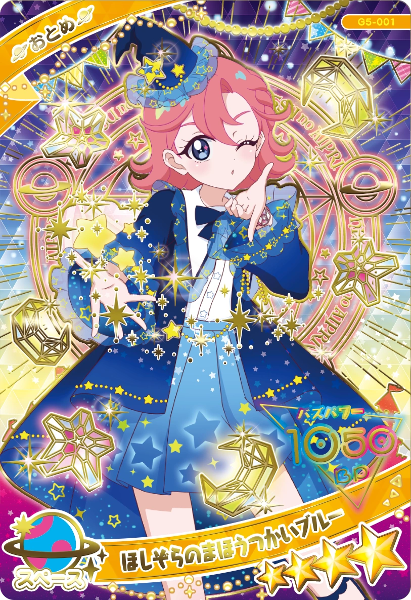 アイプリ アイプリカードコレクショングミvol.1 まとめ ひみつのアイプリ アイプリカード♪コレクショングミ｜商品情報