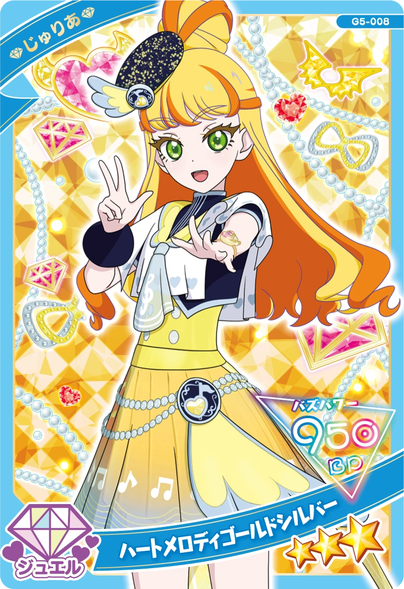 ハートメロディゴールドシルバー