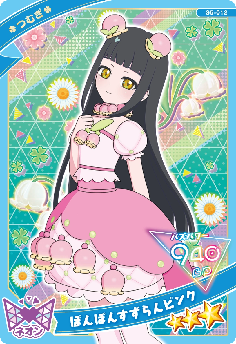 ぽんぽんすずらんピンク