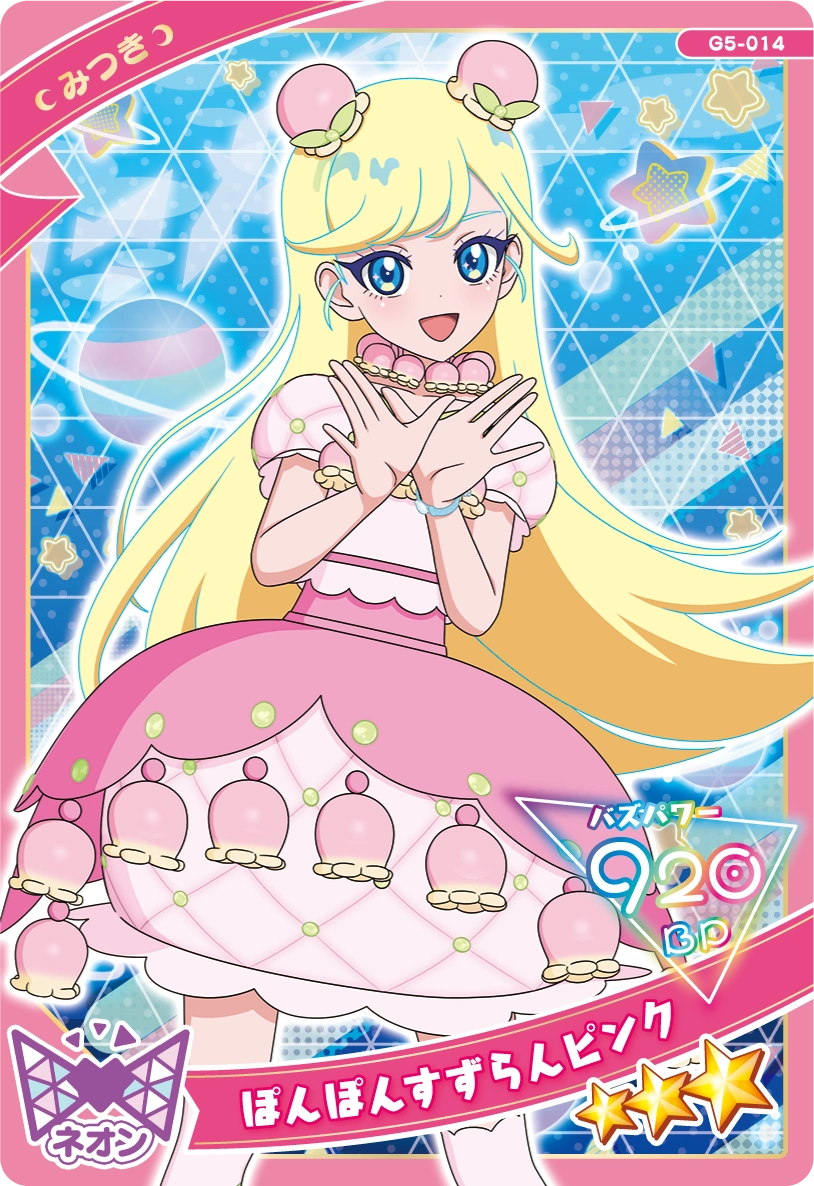 ぽんぽんすずらんピンク