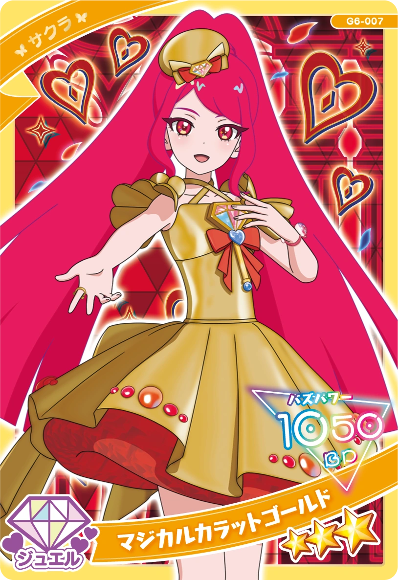 マジカルカラットゴールド